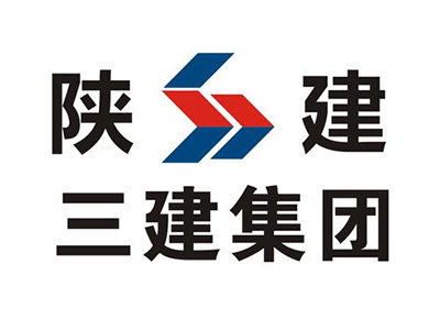 陜西第三建筑公司